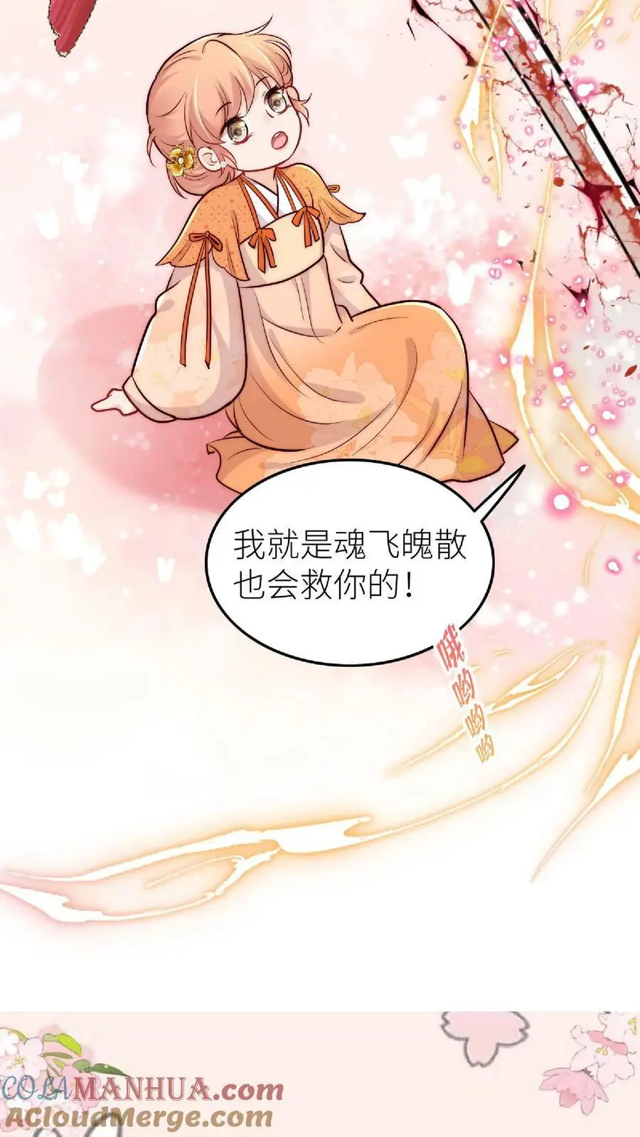 第43话 女鬼竟是我自己20