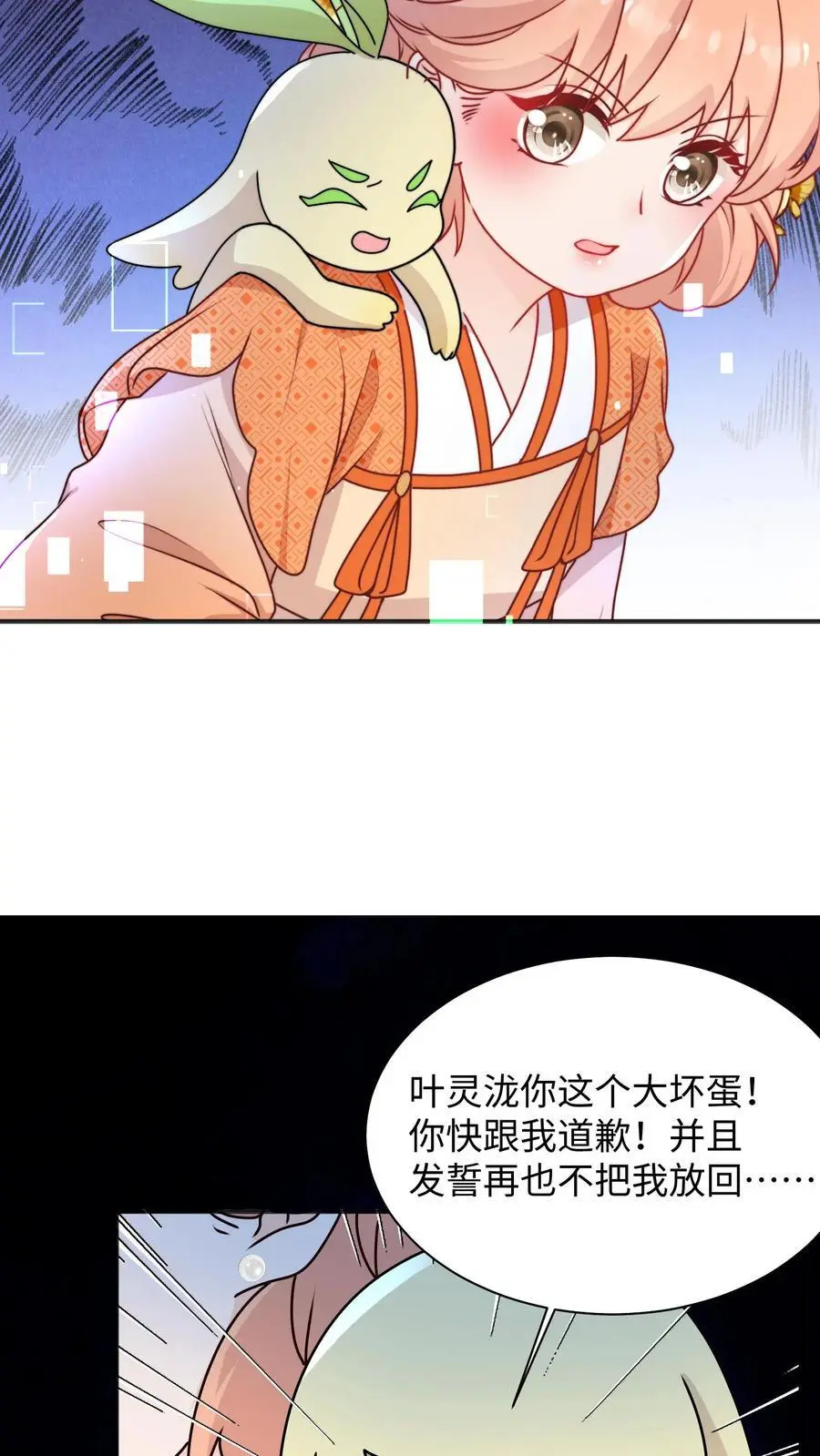 第120话 奇怪的鬼魂出现啦15