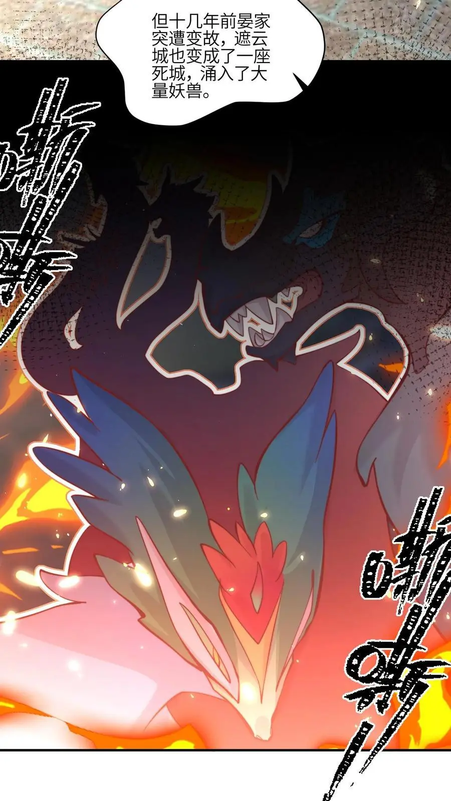 第145话 给师兄师姐洗脑我最行！29
