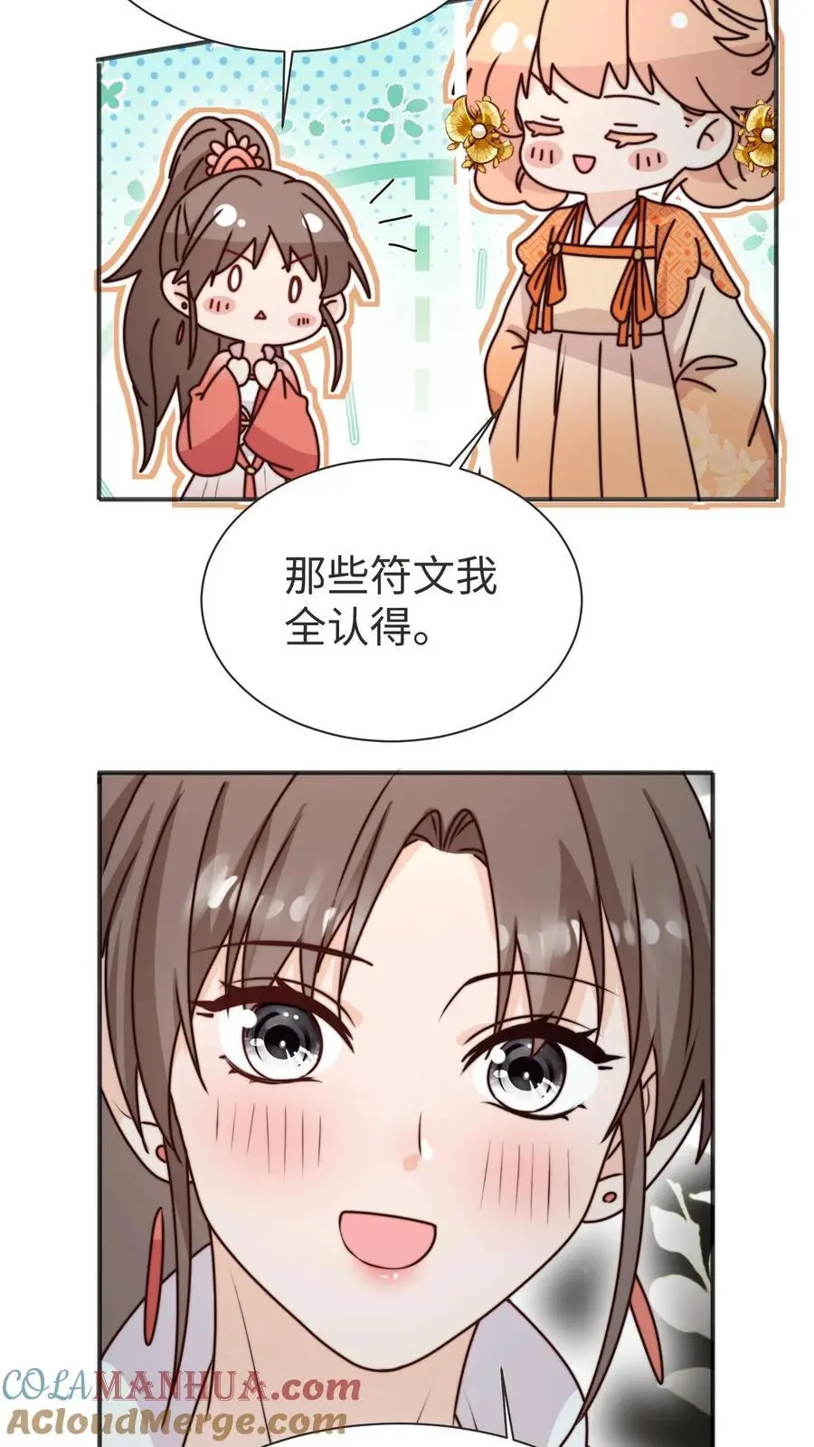 第171话 原来堕魔的人是五师姐24