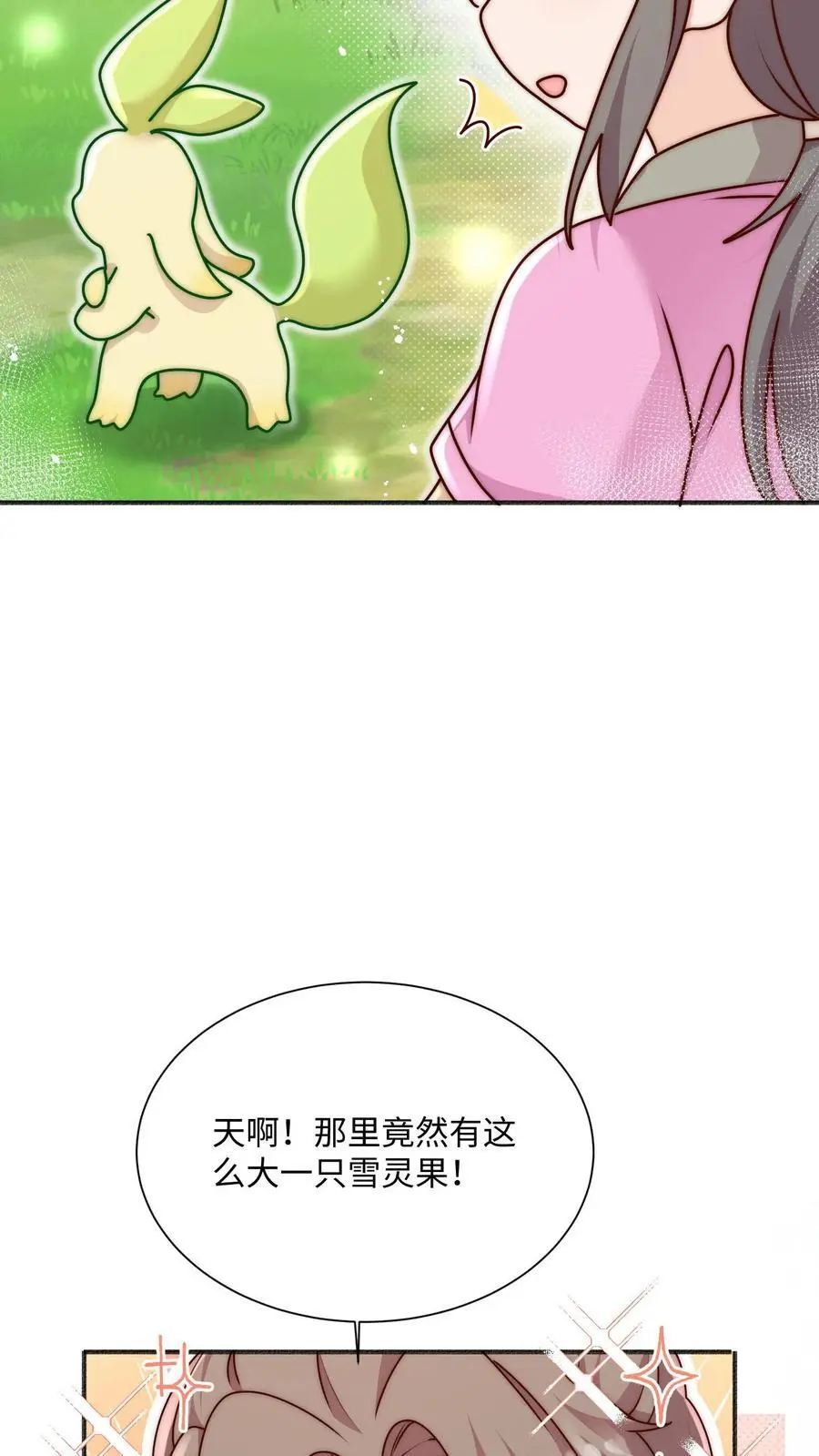 第97话 我来追你咯~15