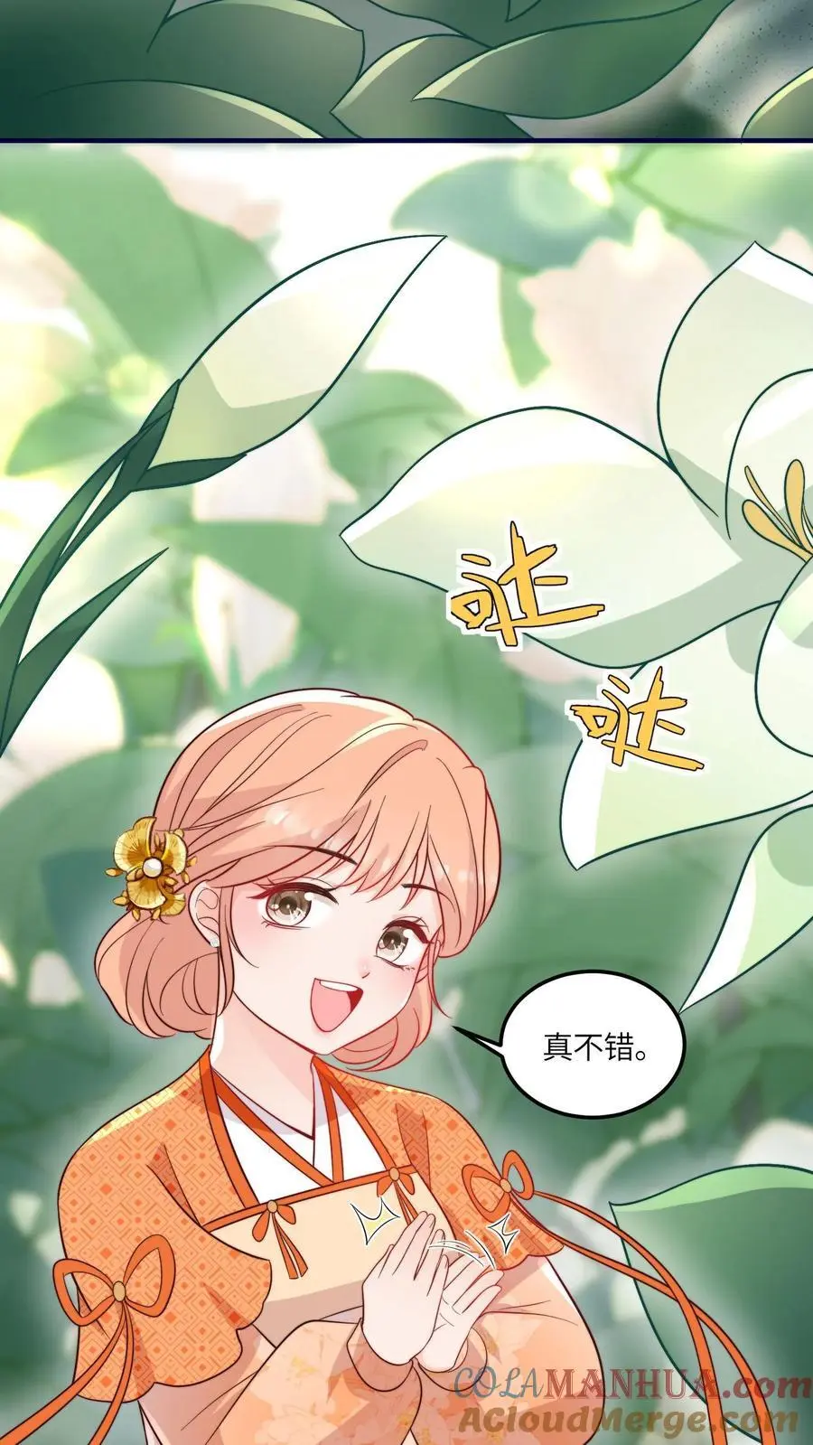 第108话 突如其来的大虫20