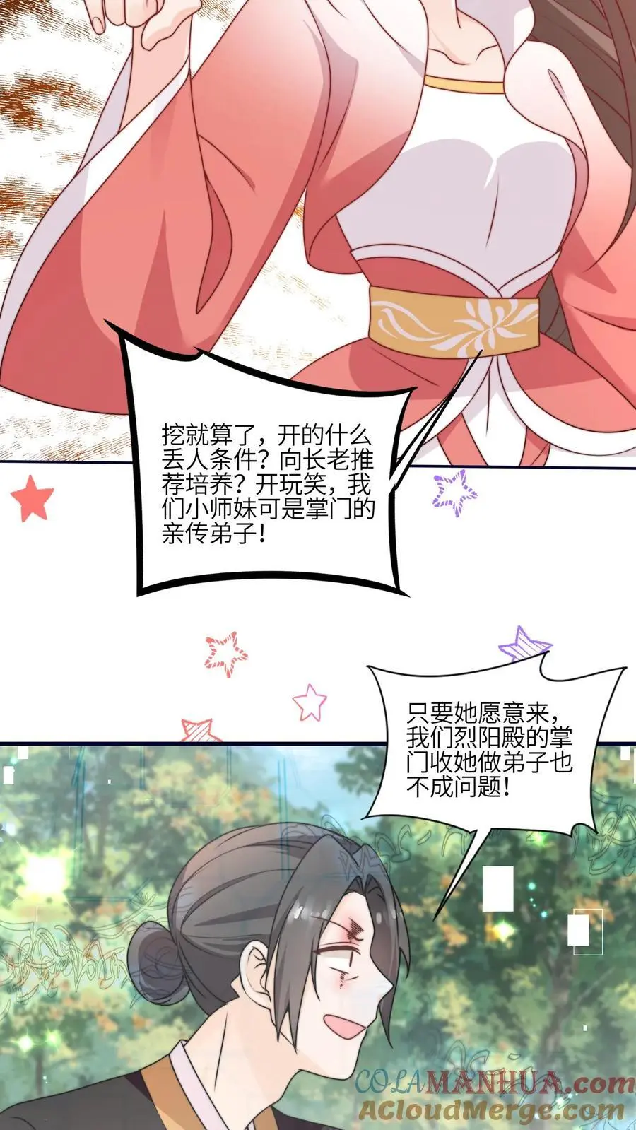 第152话 挖墙角，你们不行18