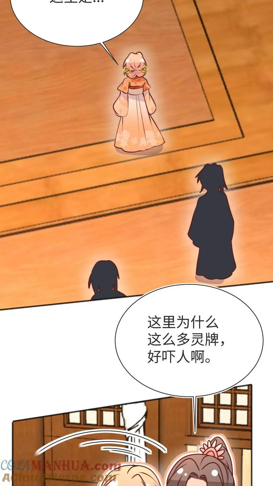 第169话 消失的楼梯10