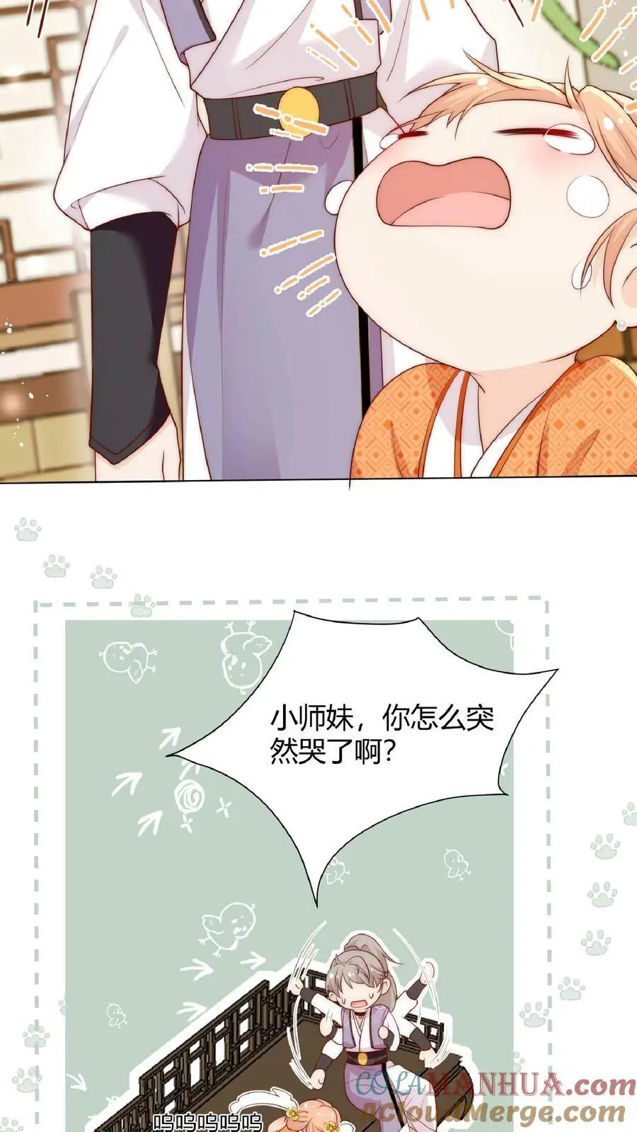 第11话 原来师兄那么辛苦的吗6