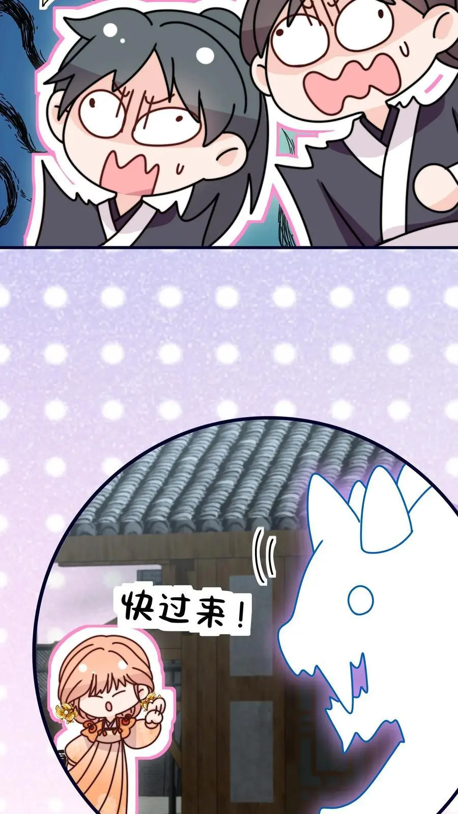 第161话 姐夫来啦13