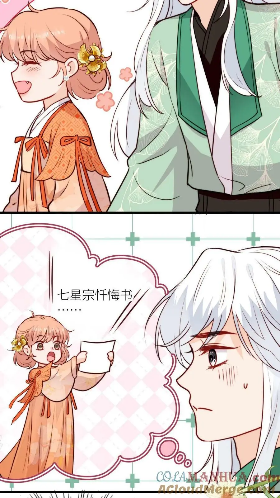 第82话 给钱还是道歉你们选14