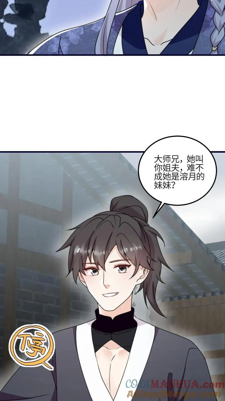第161话 姐夫来啦26