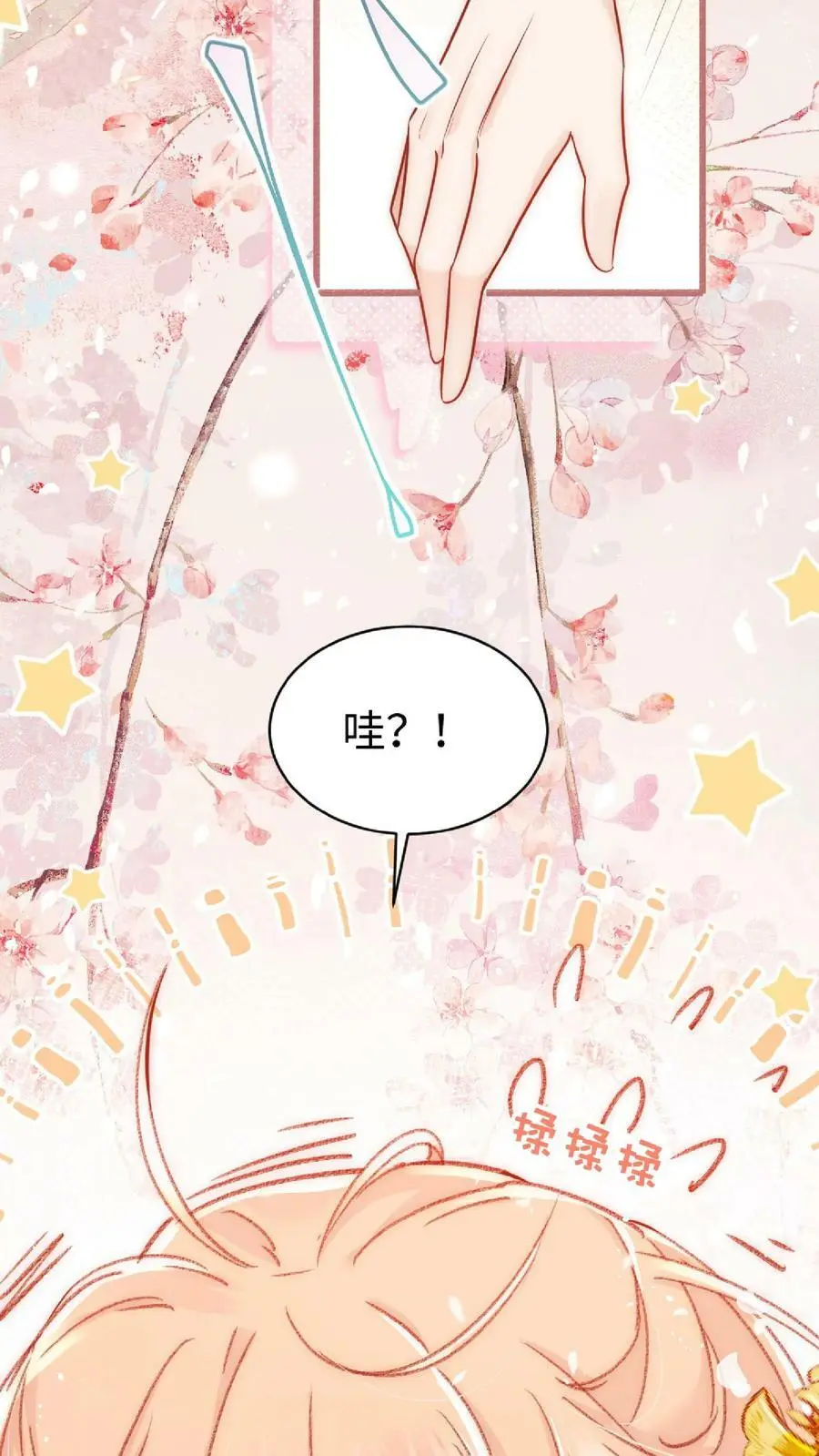 第12话 大师姐介么牛吗7
