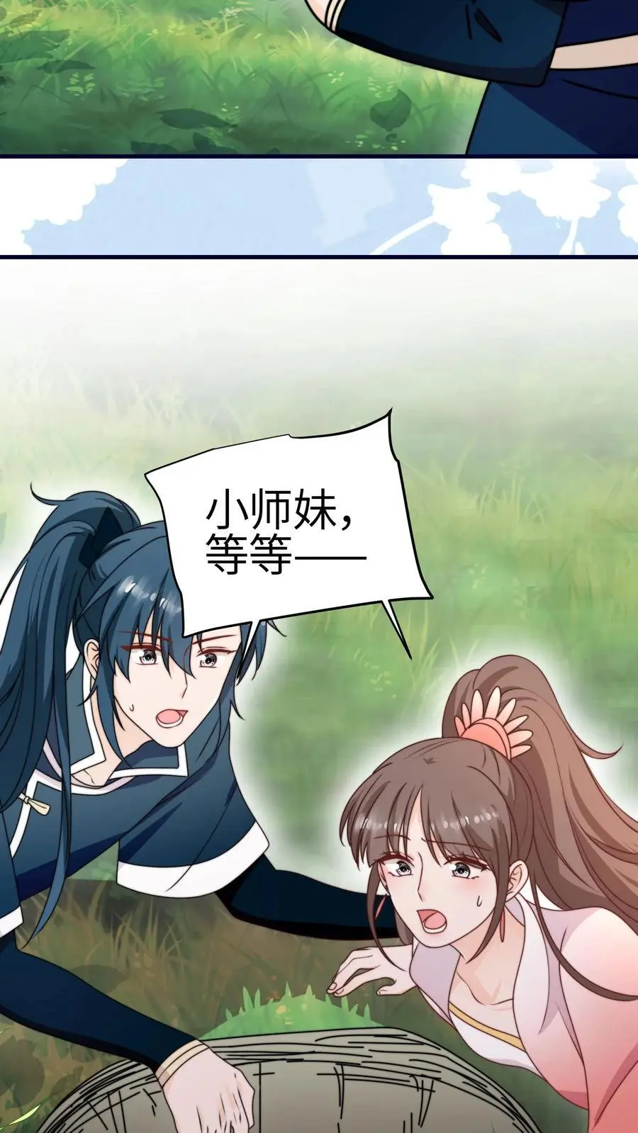 第152话 挖墙角，你们不行33