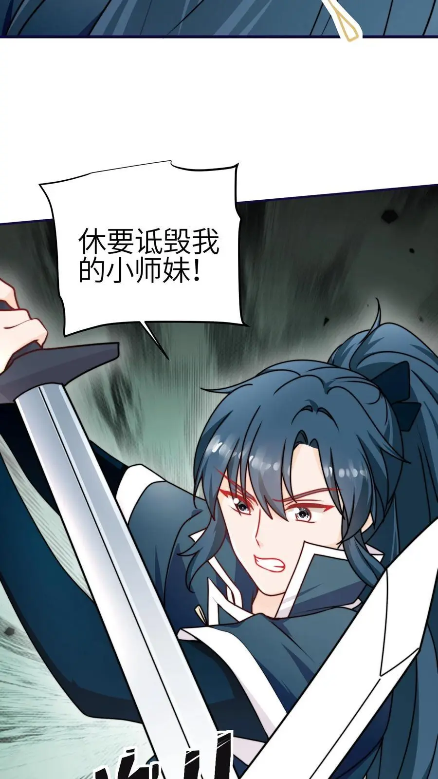 第151话 干架吧，小师妹25