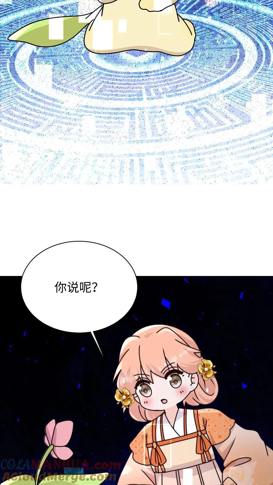 第120话 奇怪的鬼魂出现啦22