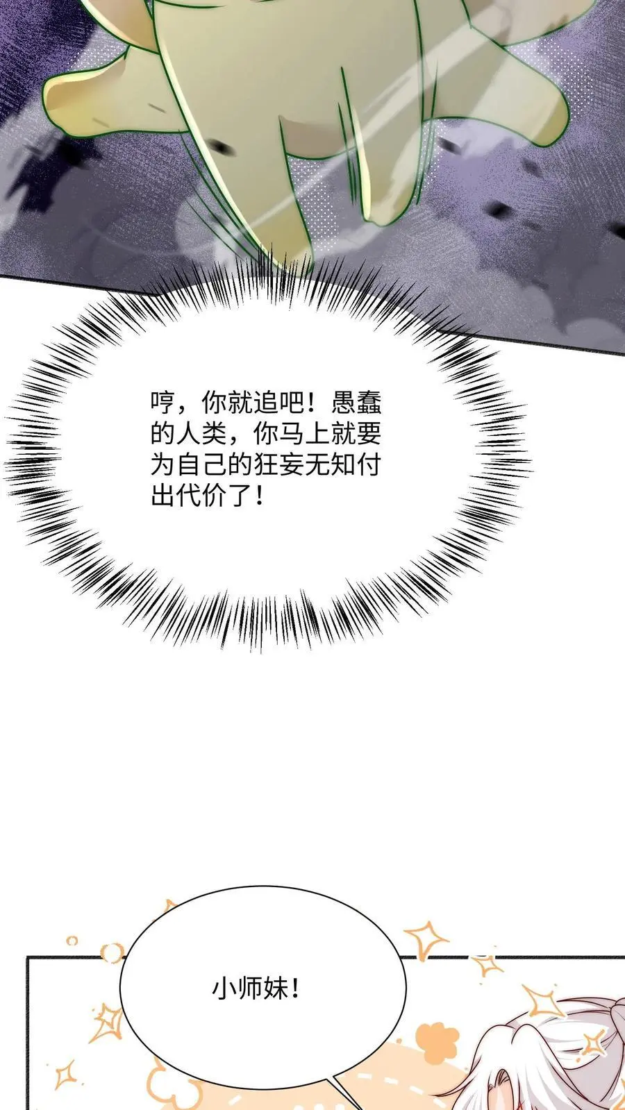 第97话 我来追你咯~27