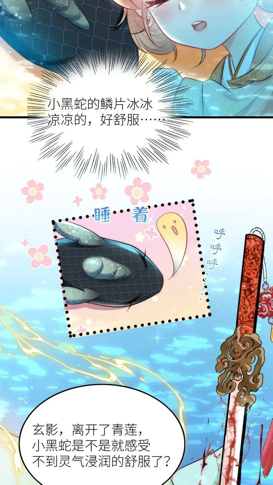 第52话 我有个大胆的想法13