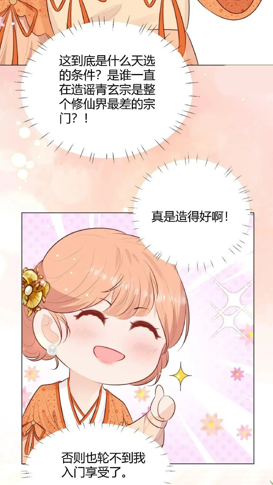第3话 为师带你回家25