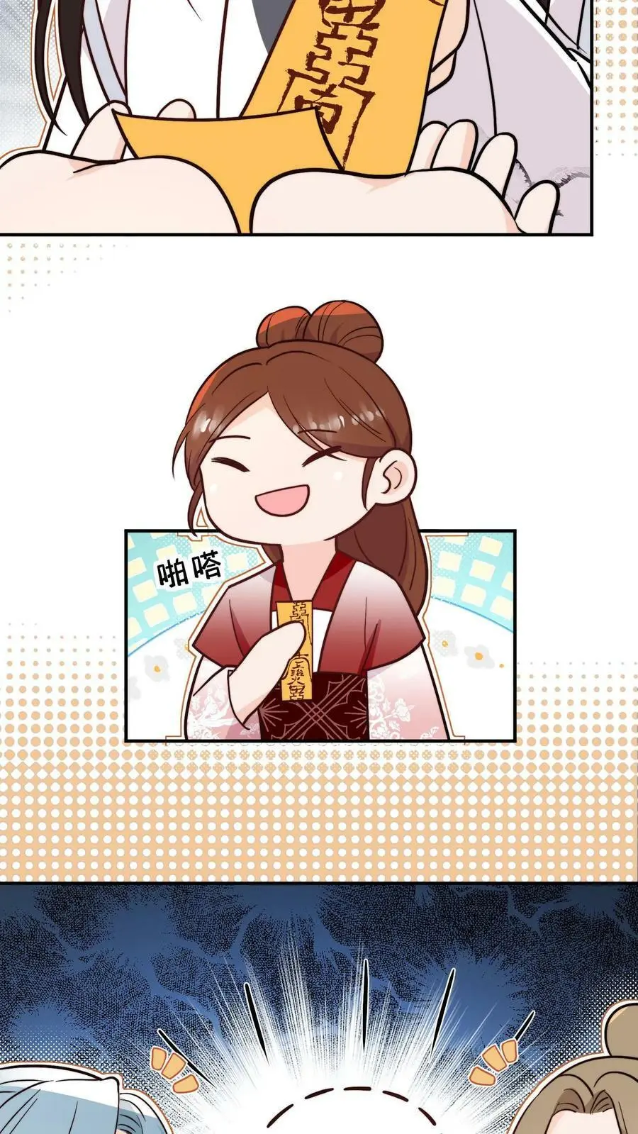 第59话 回头率百分百21