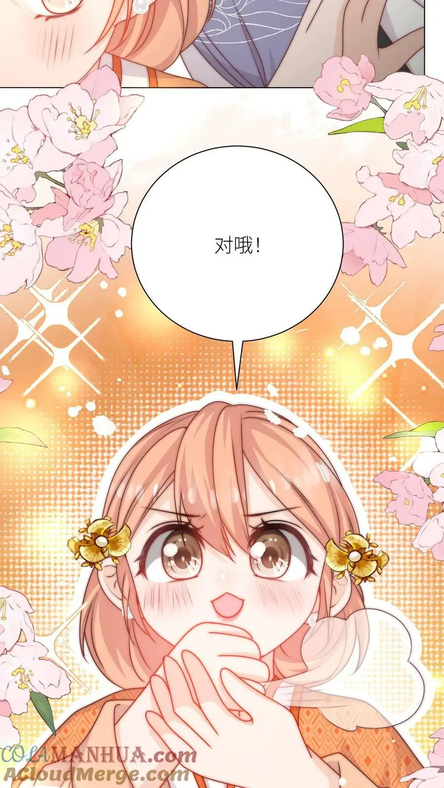 第55话 是时候祸害大师兄了26
