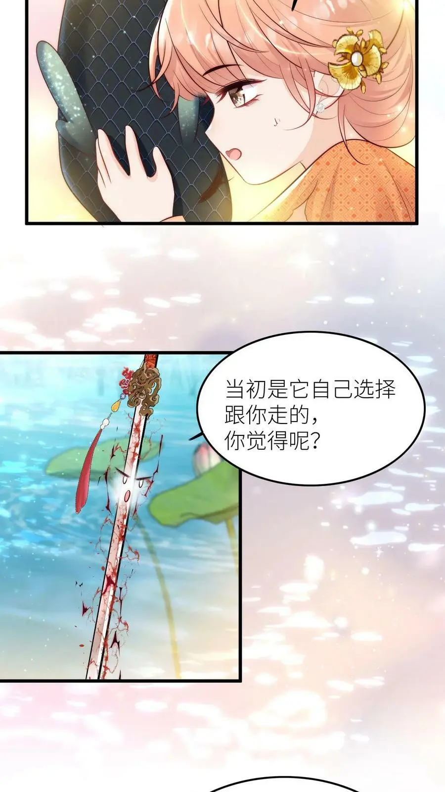 第52话 我有个大胆的想法15