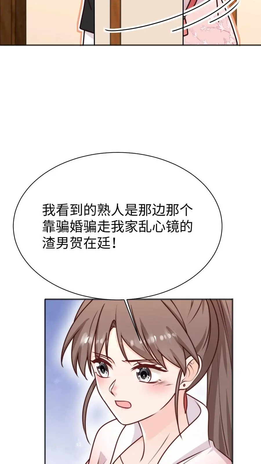 第167话 遇到老熟人啦15