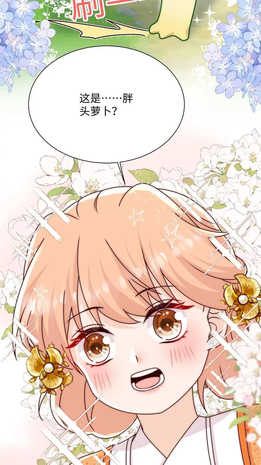 第97话 我来追你咯~11