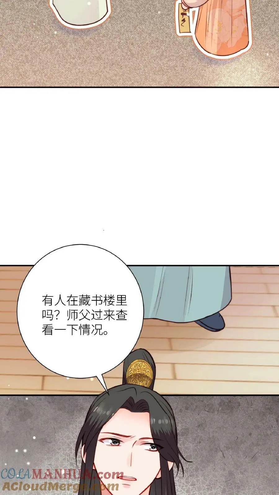 第46话 糟糕，师父过来了16