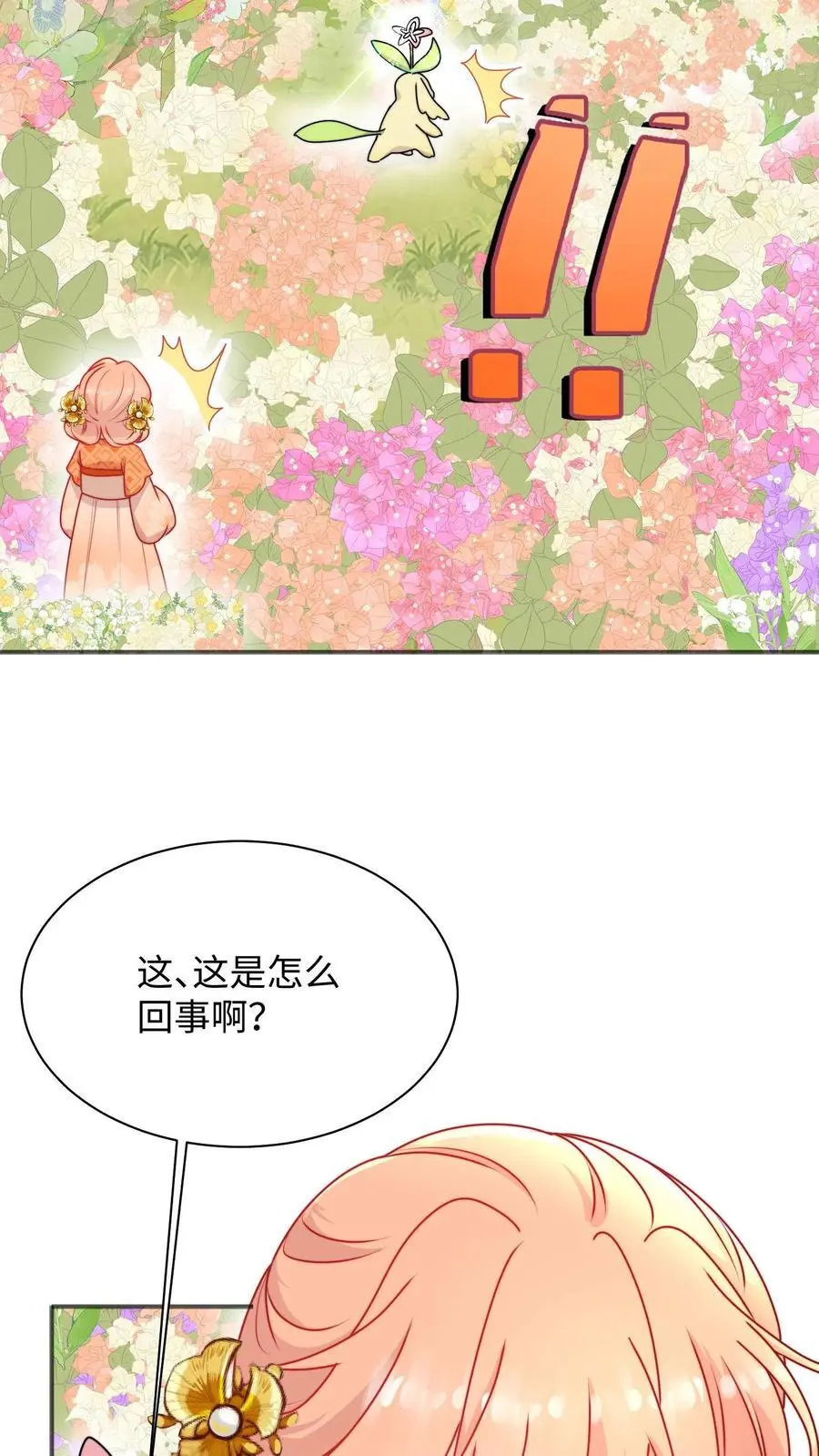 第118话 乱摸的后果17