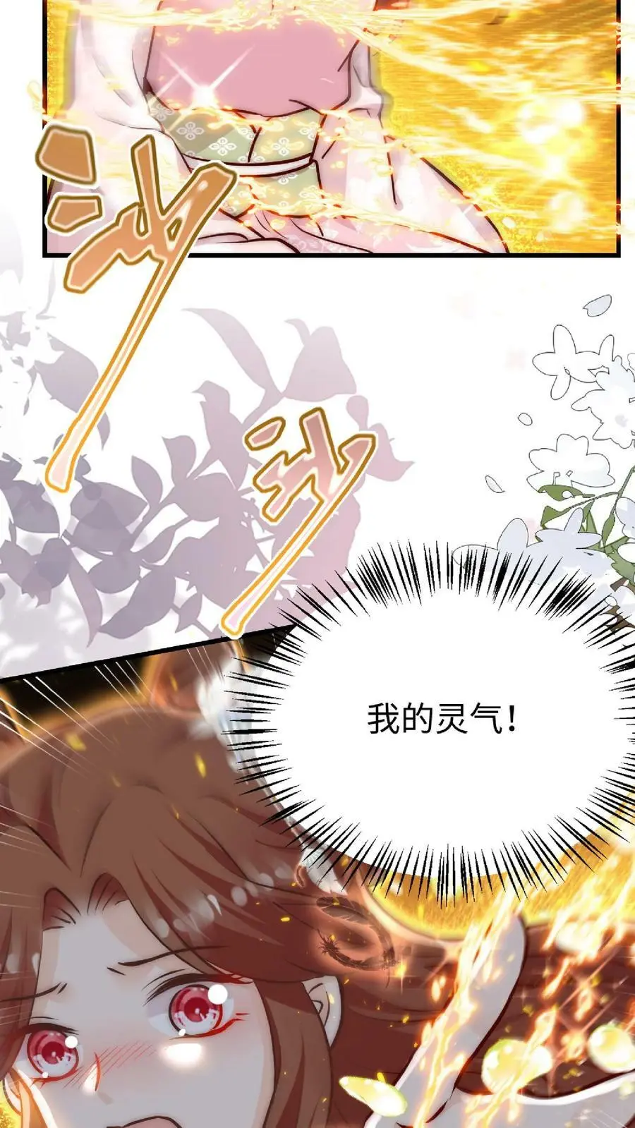 第36话 原女主竟如此不要脸37