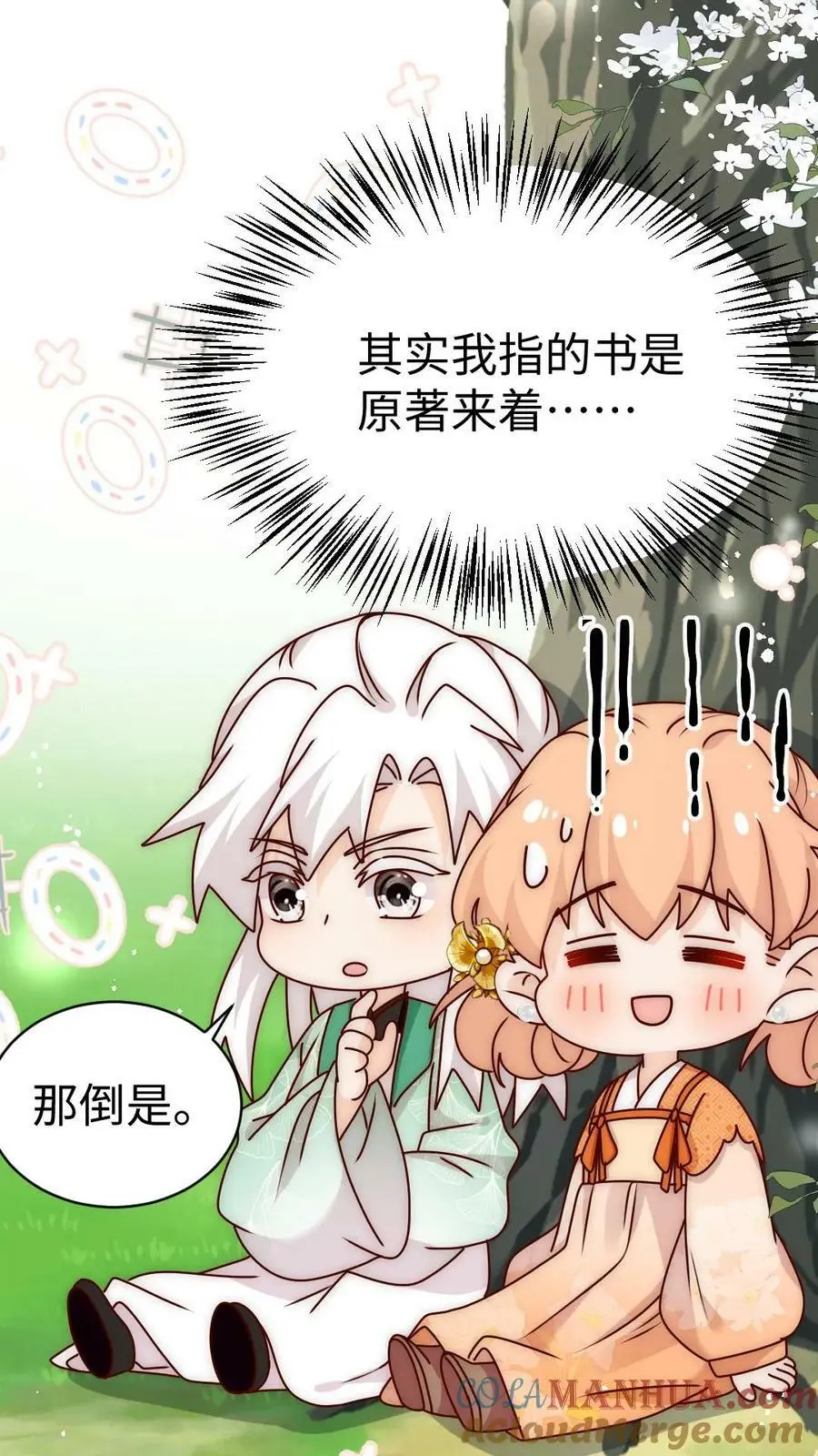 第70话 未知才是精彩4
