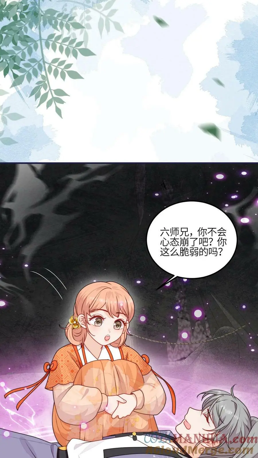 第54话 坑师兄，我最强！18