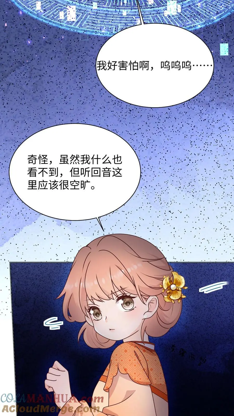第119话 哦吼，这里有鬼？10