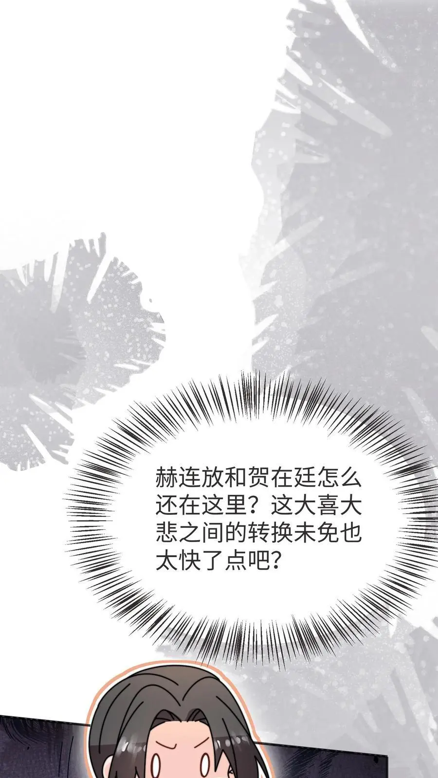 第173话 小场面，别慌17
