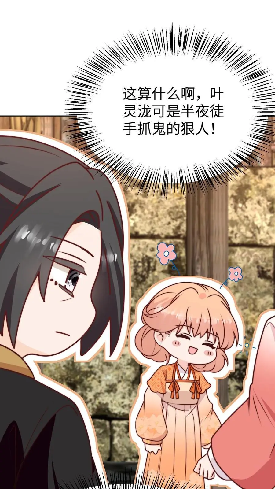 第157话 我师妹抓鬼超627