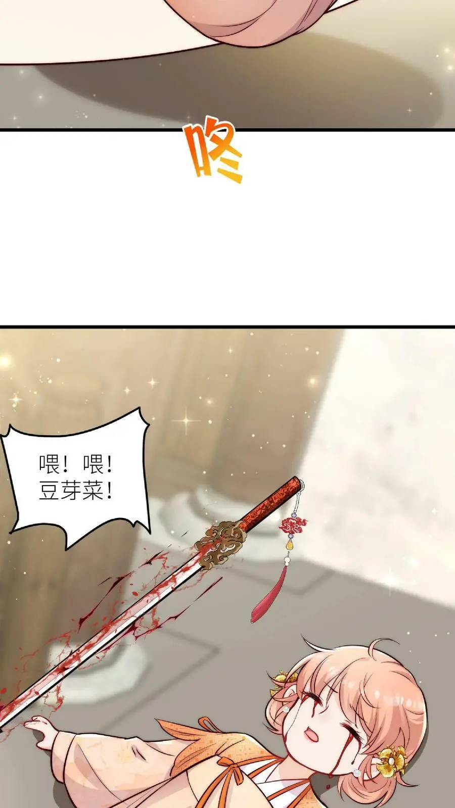 第43话 女鬼竟是我自己7
