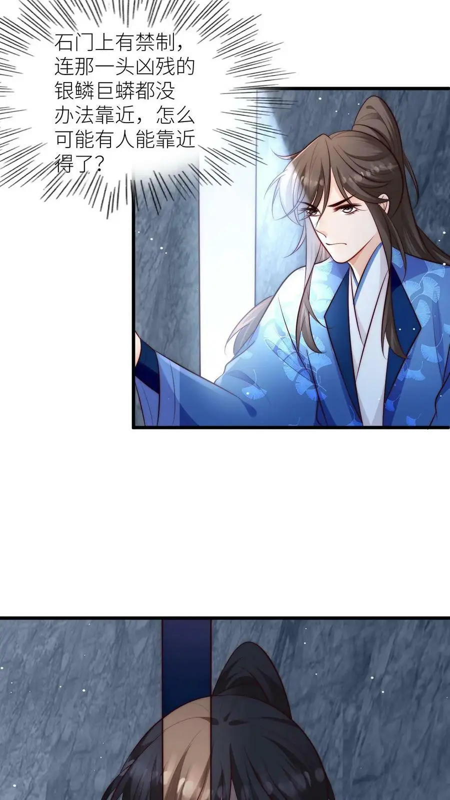 第75话 你有本事过来呀7