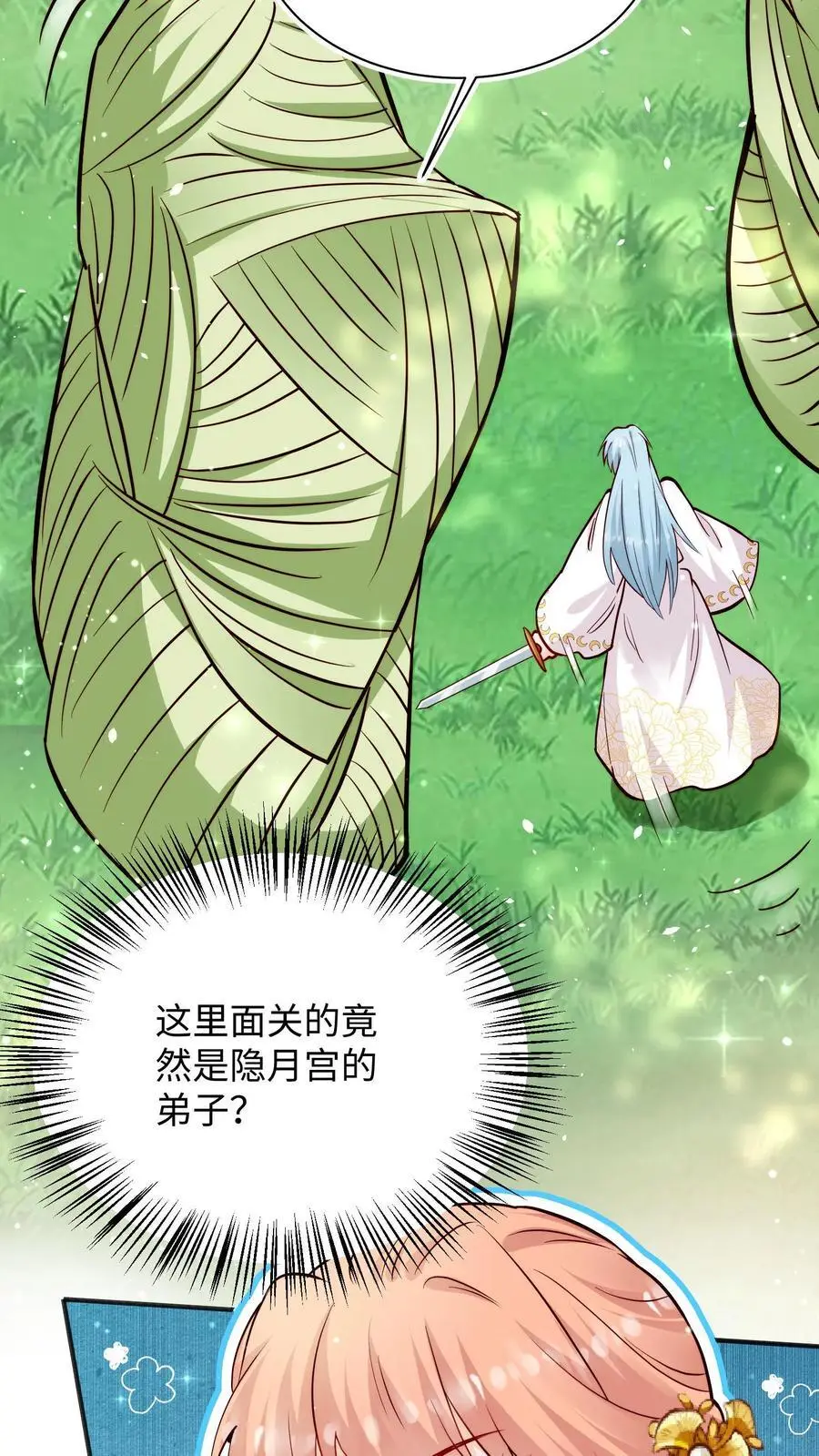 第104话 你有变化吗5