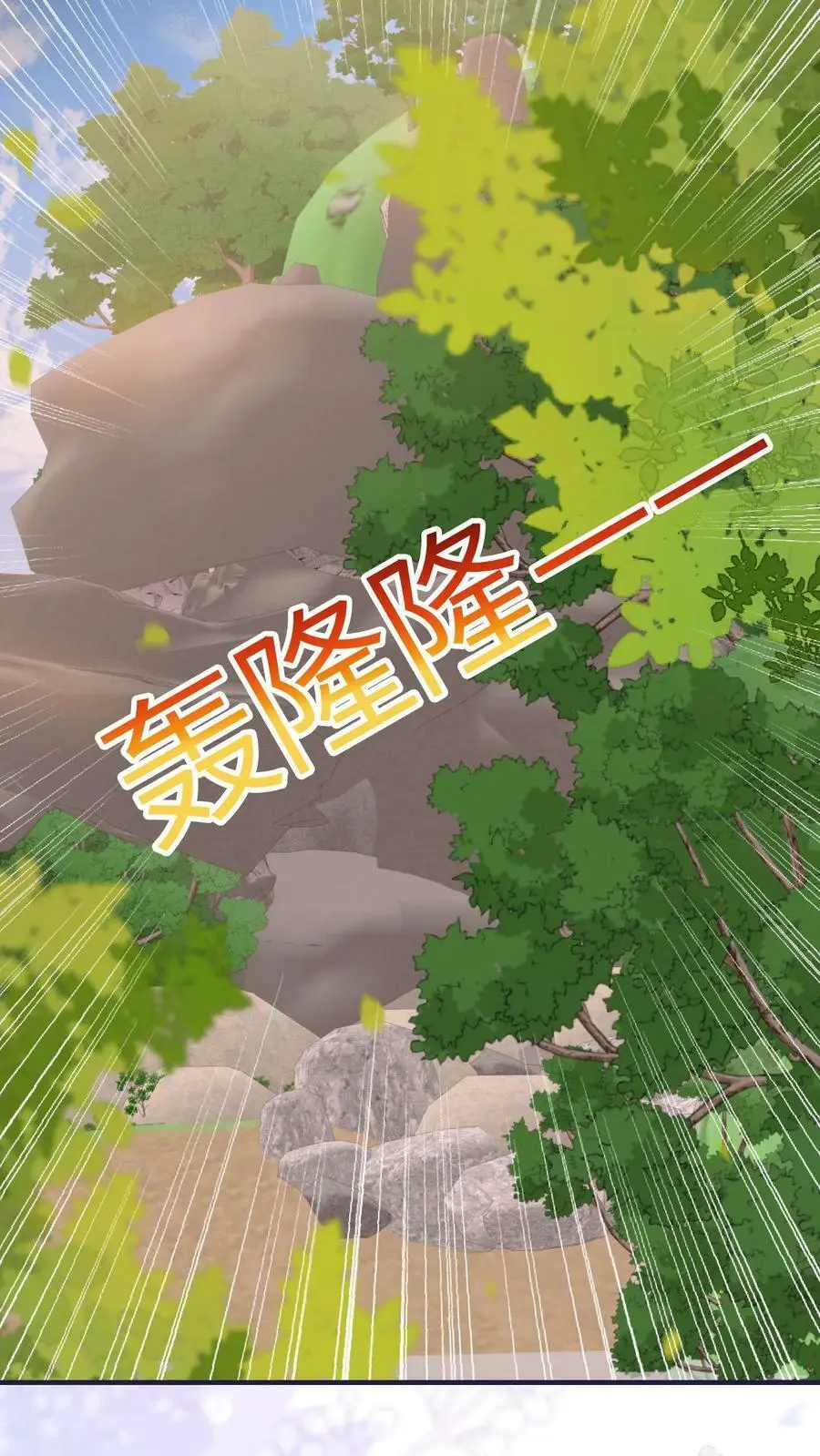 第54话 坑师兄，我最强！23