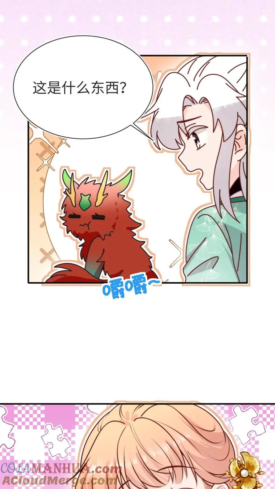 第175话 生辰快乐26