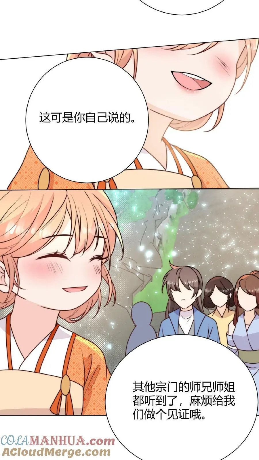 第34话 师妹嘴炮真的是爽透啦12