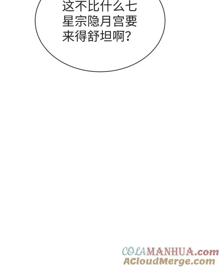第77话 尊严被反复碾压30