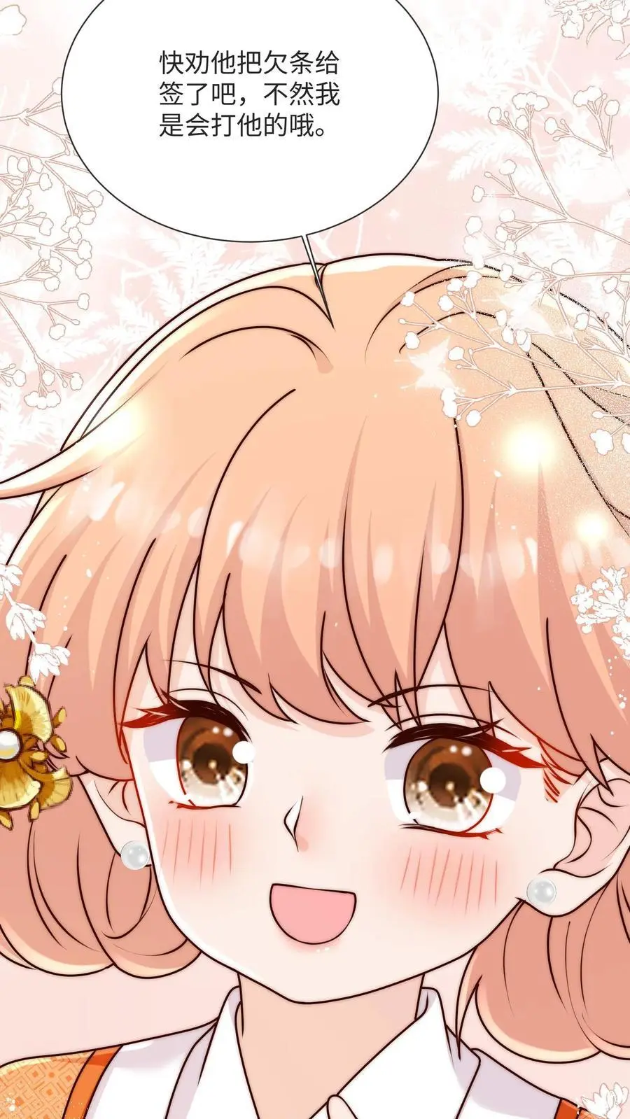 第93话 快签欠条哦25