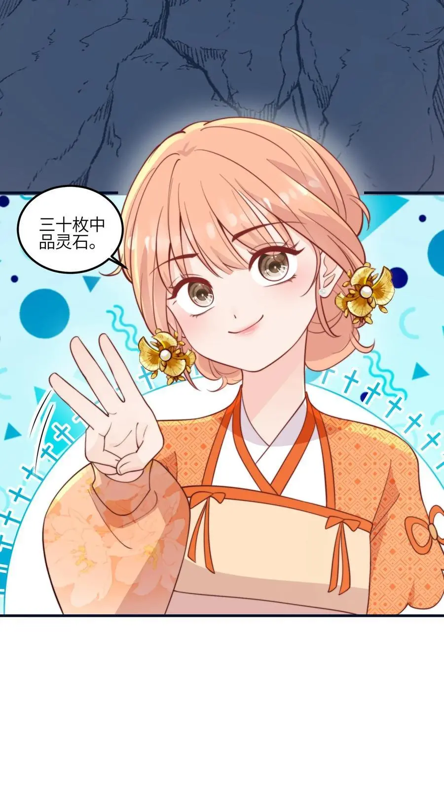 第134话 真是让人感动的捧场15