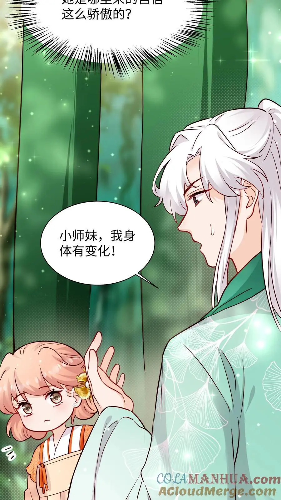 第104话 你有变化吗26