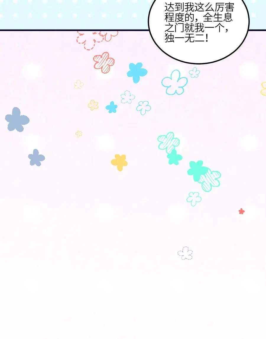 第116话 圣光里的力量44