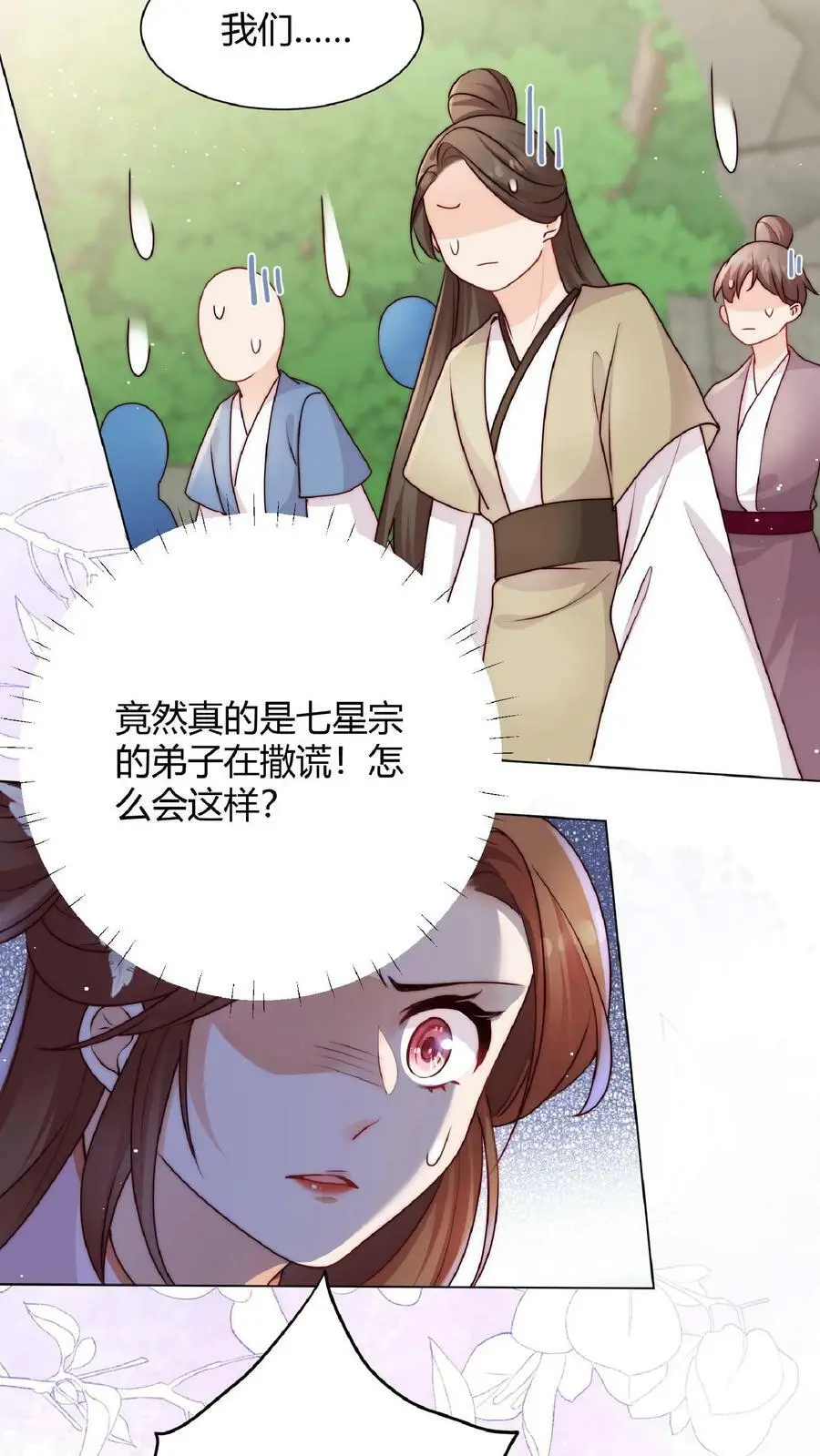 第33话 不见棺材不落泪15