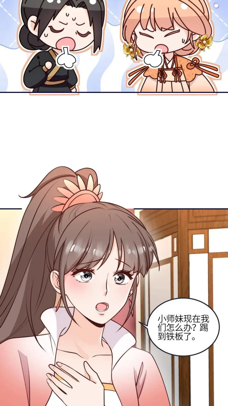 第168话 忽悠我最强13