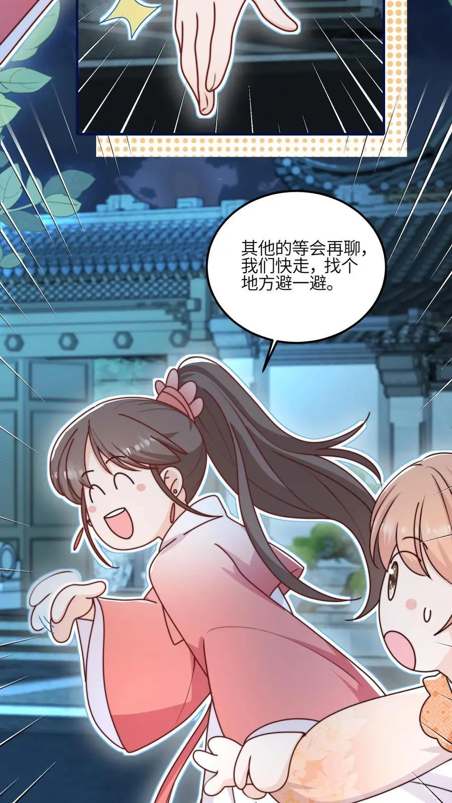 第142话 糟糕，师兄生气了！15