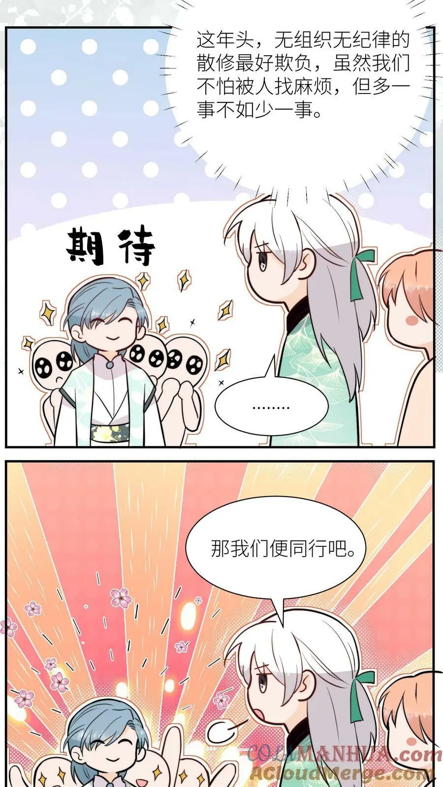 第59话 回头率百分百8