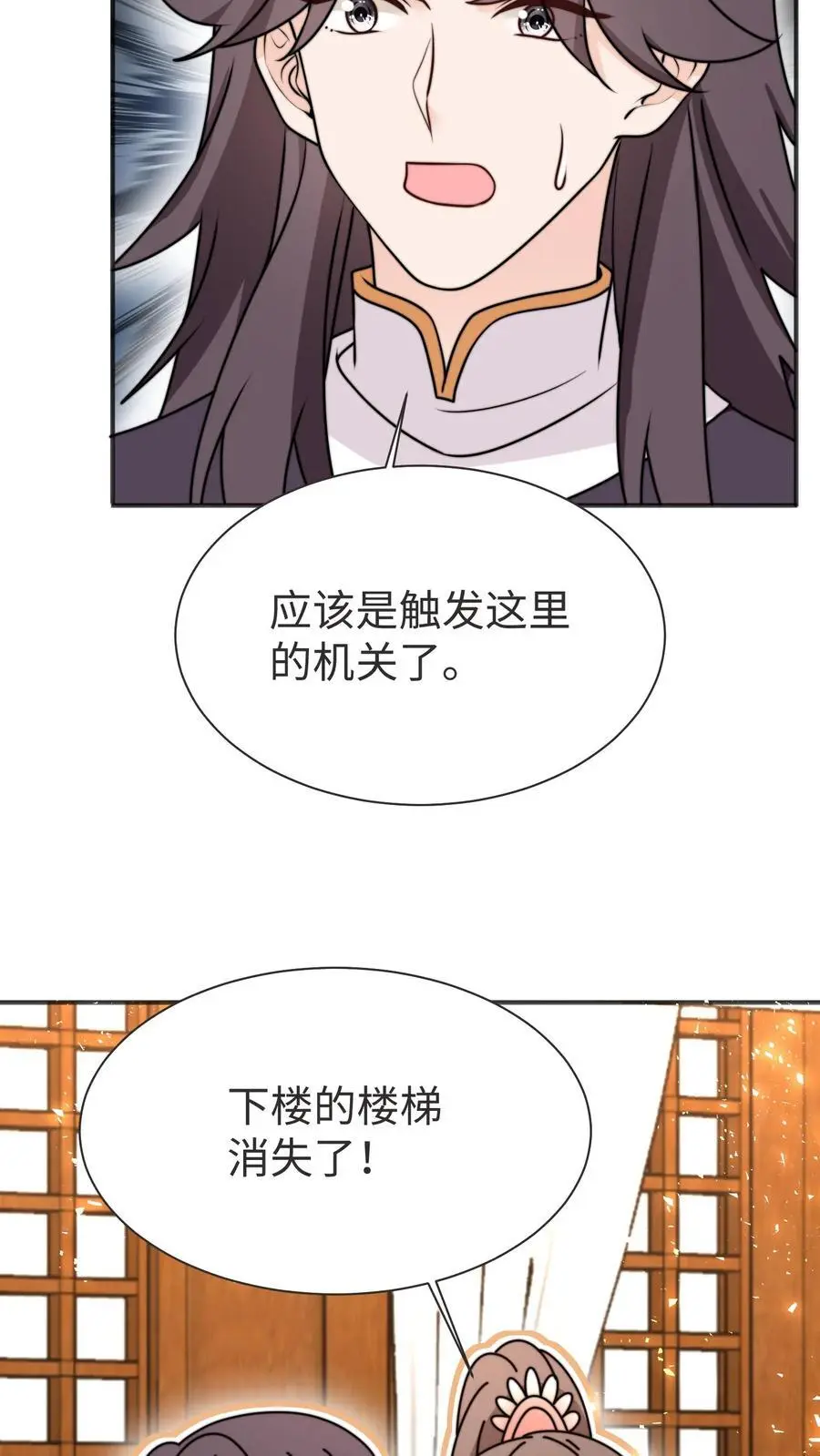第169话 消失的楼梯27