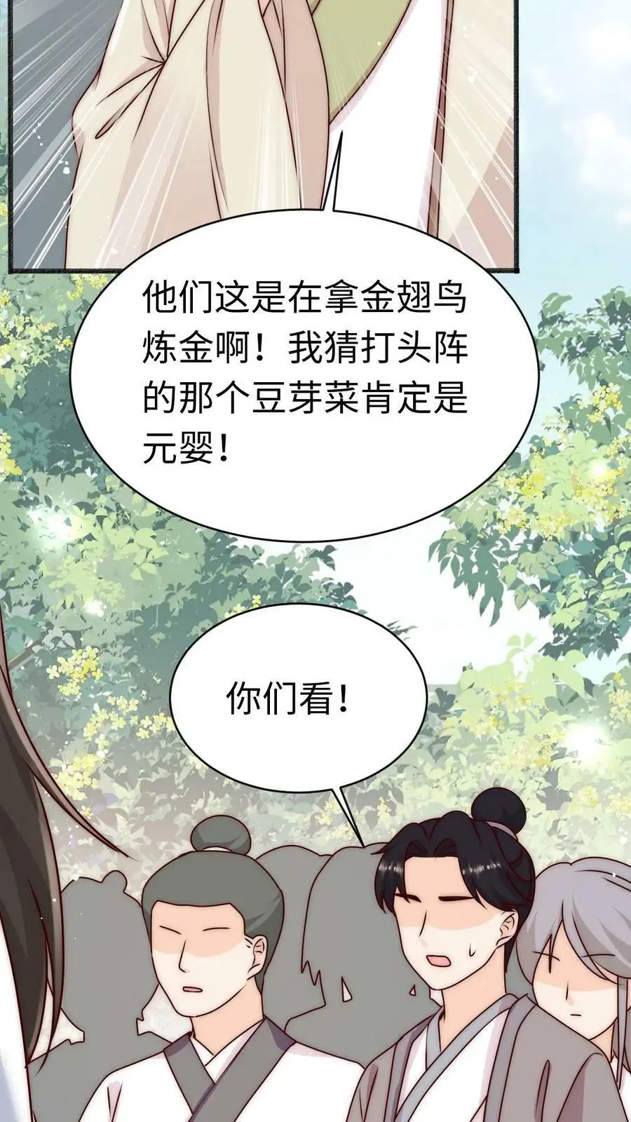 第63话 我靠烤鸟名扬天下27