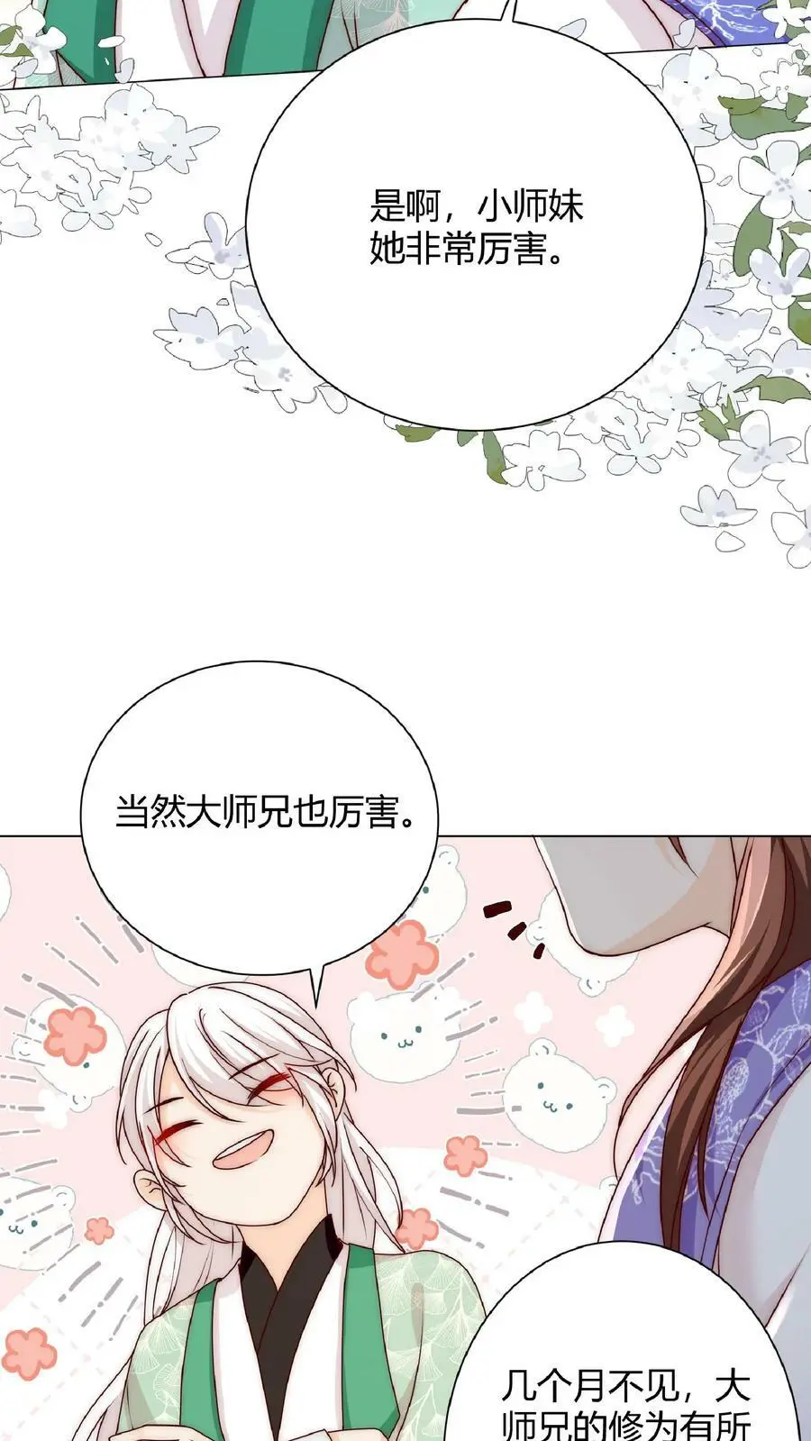 第35话 她竟然如此强13